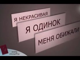 Человек - раб шаблонов?