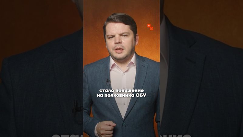 Полковника СБУ застрелили в Киеве. Что известно