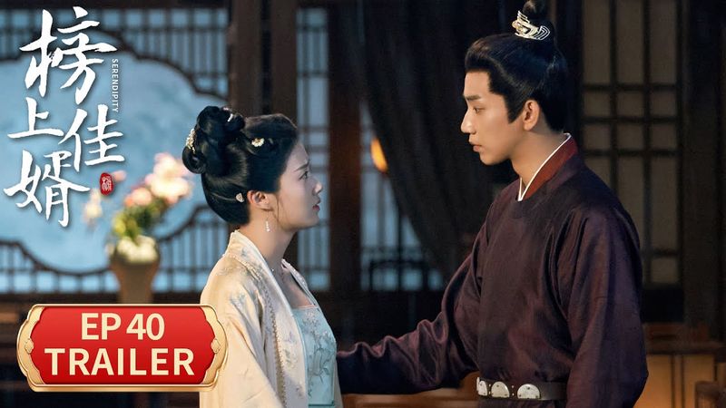 EP40预告：陆徜明舒大婚！【榜上佳婿 Serendipity】 #王子奇 #卢昱晓