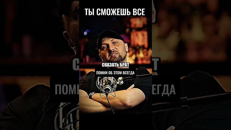 Ты всего добьешься делая это #мотивацияивдохновение #успех #мотивация #чужоемнение