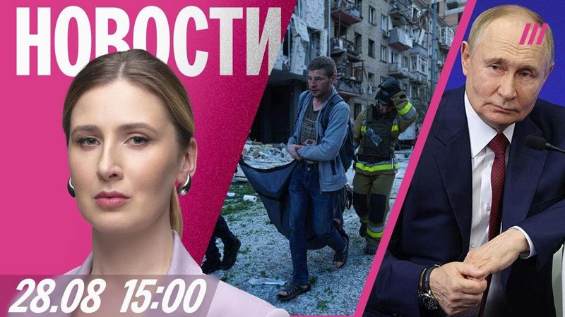 Пожар у дворца Путина из-за дрона. 18 погибших в Киеве. Ангарский маньяк признался в двух убийствах