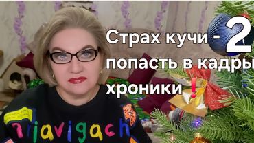Страх 😱 кучи - попасть в Таиланде в кадры хроники❗️