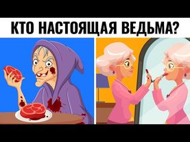 Если вы правильно ответите на 7 из 10 загадок, вы умнее, чем Эйнштейн