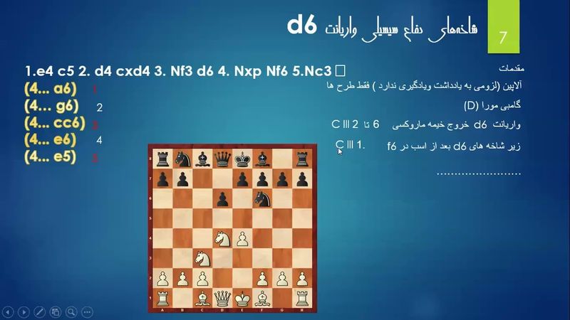 170 . شروع بازی ضد سیسیلی برای سفید - ترم 8 ( قسمت 13 )