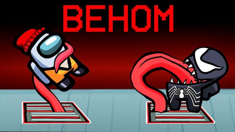 ВЕНОМ В АМОНГ АС! ОН ХОЧЕТ СЪЕСТЬ ВСЕХ МИРНЫХ ИГРОКОВ! ПОЙМАЛИ ВЕНОМА ЗА 5 СЕКУНД  В AMONG US