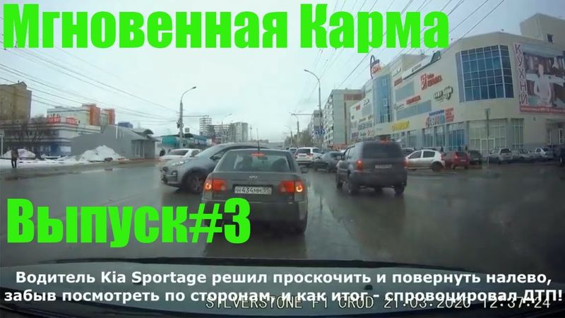 Мгновенная карма/Авто приколы / Дураки и дороги/ Лучшие авто приколы/Приколы