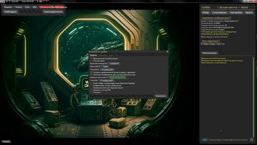 Space Station 14. Как сделать чат НЕ на половину экрана