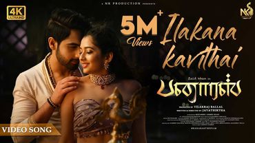 BANARAS – ILAKANA KAVITHAI | ZAID KHAN | SONAL MONTEIRO | JAYATHIRTHA | B. AJANEESH LOKNATH