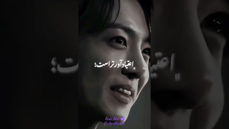 چشم هایش💜🫂#shorts #bts #lisa_bts7#بی_تی_اس #تهیونگ #جونگ_کوک #کیپاپ #اکسپلور #suga #نامجوني #kpop