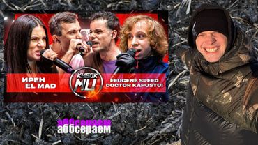 АББСЕРАЕМ КУБОК МЦ / ИРА МАМА ЭЛЬ МЕД vs ТРИПЛЕТ