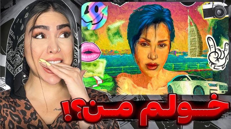 یه سمه دیگه از اپیکور 🧪 ری اکشن « خلم من » اپیکور 🤣Kholam man - Epicure ft Bobby salar