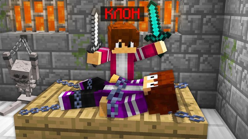 МОЙ КЛОН ПОЙМАЛ МЕНЯ В ЛОВУШКУ В МАЙНКРАФТ