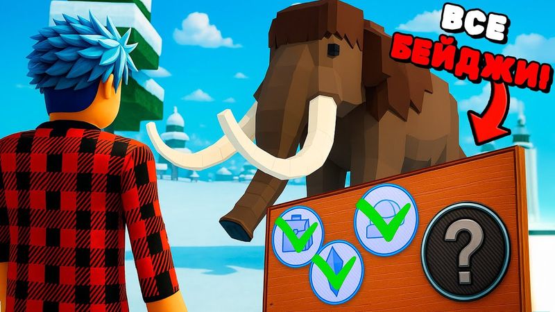 ❄️Я ВЫПОЛНИЛ ВСЕ ЗИМНИЕ БЕЙДЖИ В 99 НОЧЕЙ в ЛЕСУ!