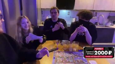 НАСТОЛЬНЫЕ ИГРЫ ( АЛКО СТРИМ ) КИШКОВ  IRL #3 / #kishki #sasavot #morphe_ya #helin139 #uglyfacekid