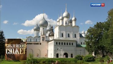 Борис Покровский "Ростовское действо" / Библейский сюжет / Телеканал Культура