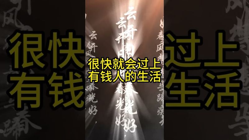 《好事来》记住！你家里很快就有两件好事会发生！接了！转发！功德无量！#正能量 #道家文化 #民间文化 #佛教文化 #转运 #发财 #贵人 #双喜临门 #国学文化 #民间故事 #好事成双