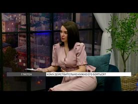 Глютен: кому действительно нужно его бояться?