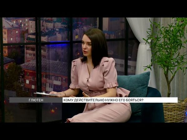 Глютен: кому действительно нужно его бояться?