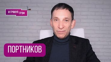 ПОРТНИКОВ: "Путин потерпел поражение, теперь у него один путь". Почему Трамп решился на эскалацию
