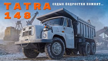 ТАТРА ЛУЧШИЙ ГРУЗОВИК СЕВЕРА/ Tatra 148/ ИВАН ЗЕНКЕВИЧ