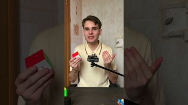 Тройной кубик