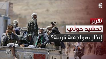 تحشيد حوثي إلى جبهات مأرب ولحج والساحل الغربي ينذر بمواجهة