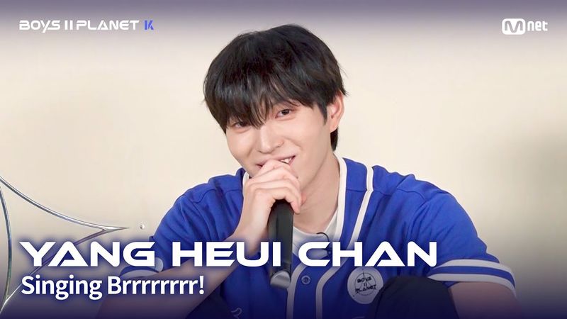 [BOYS II PLANET K] 양희찬 YANG HEUI CHAN | 흔들리는 자신감 'ㄷㄷㄷ 노래방'
