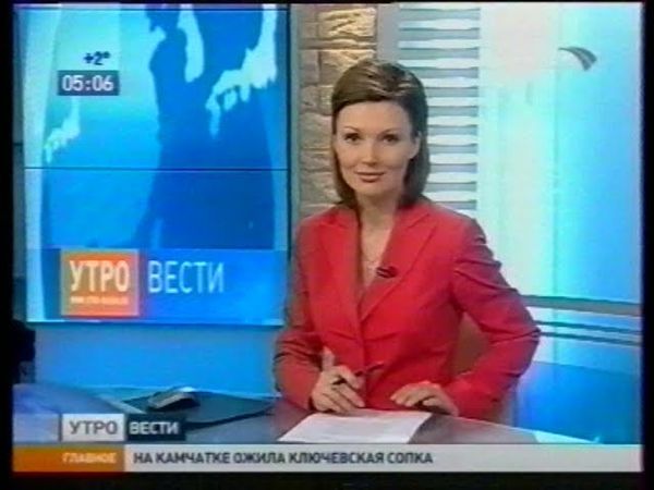 Врезка анонс "Вести Магнитогорск" в "Доброе Утро Россия"  31.10.2008г