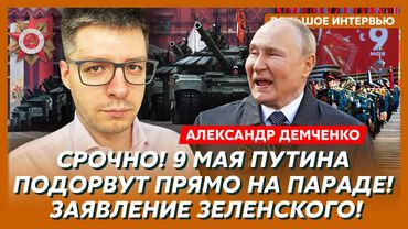 Демченко. Удар возмездия по Госдуме: депутаты выбрасываются из окон, ракеты бьют по Калининграду