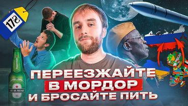 Голубой бутерброд для украинцев. Африканцы в России. Мобилизация коммунальщиков ШО 9