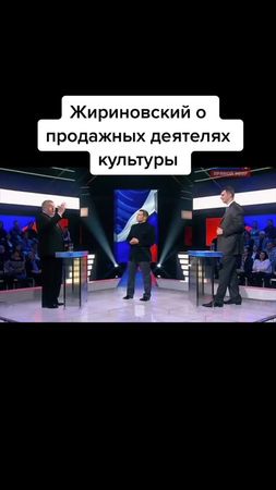Жириновский о продажных деятелях культуры #жириновский #россия #пугач...