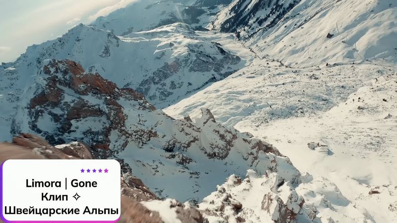 Limora ⎪ Gone ✧ Клип