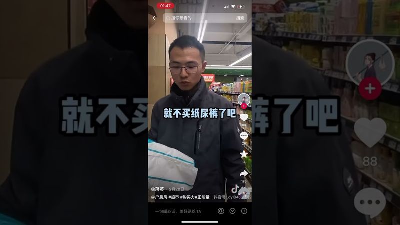 户晨风婴幼儿购买力下架视频