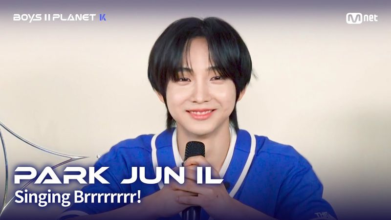 [BOYS II PLANET K] 박준일 PARK JUN IL | 흔들리는 자신감 'ㄷㄷㄷ 노래방'