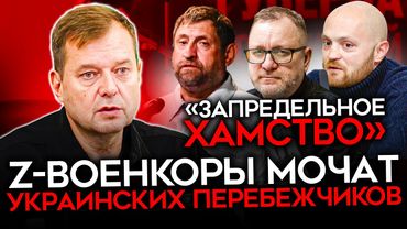 ВОЕНКОРЫ МОЧАТ ГАУЛЯЙТЕРА ЗАПОРОЖСКОЙ ОБЛАСТИ. Перебежчик Балицкий под прицелом пропаганды