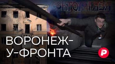 Обстрелы, чернозем, «Сектор Газа»: как живет миллионник у фронта?