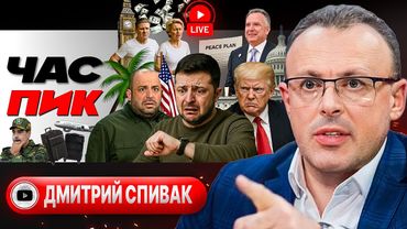 🏹СТРЕЛКА В ЛОНДОНЕ: болевой прием Зеленскому. Штаны Шатуна. Гегемонстр США. Бенявоз не едет - Спивак