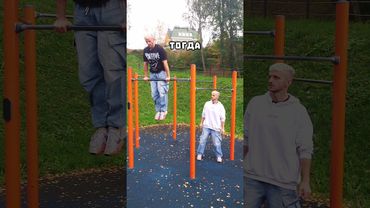 Выход на Две - как научиться 💪💪  #спорт #подтягивания #тренировка #