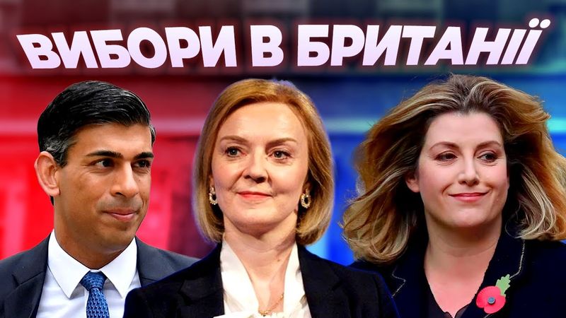 Торі обирають заміну Джонсону