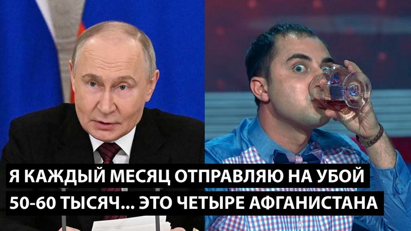 Я каджый месяц отправляю на убой 50-60 тысяч человек... ЭТО ЧЕТЫРЕ АФГАНИСТАНА
