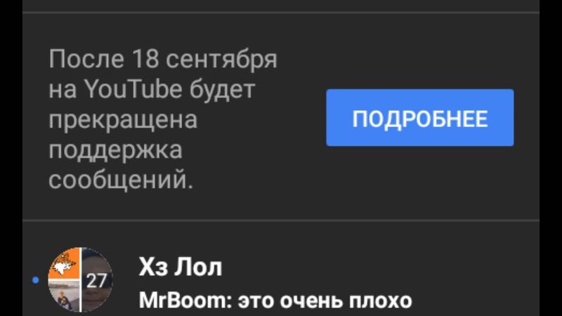 Ютуб, ну зачем?