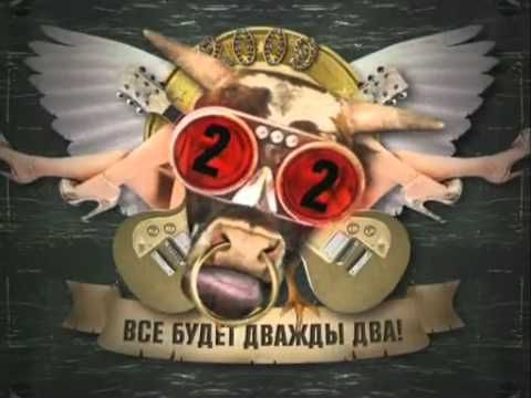 Технические неполадки (2х2, 03.02.2009)