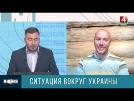 МНЕНИЯ || МОНТЯН || ШЕЙХ ТАМИР || СИТУАЦИЯ ВОКРУГ УКРАИНЫ. БУДЕТ ЛИ МАЙДАН? || 30.07.2025