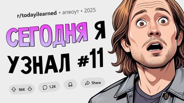 Русские не помогают друг другу в "Кто Хочет Стать Миллионером?". (Сегодня Я Узнал #11)