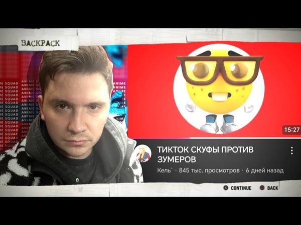 Шапка смотрит - ТИК ТОК СКУФЫ ПРОТИВ ЗУМЕРОВ | Кель