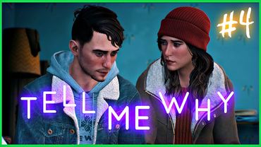 ПЕРЕБИРАЄМО МЕБЛІ(ні, серйозно, ми будемо перебирати меблі)😩Граємо в ЗАБОРОНЕНУ «TELL ME WHY» #4