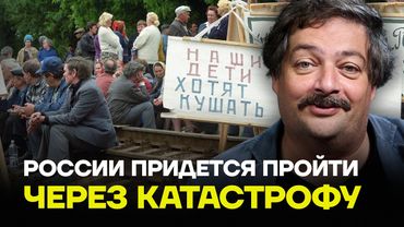 БЫКОВ: Что ждёт Россию, и к чему пора готовиться