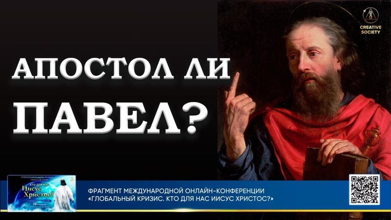 Кто исказил учение Христа?