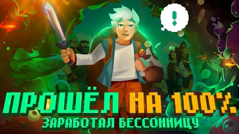 Moonlighter — скрытый жемчуг, который вы пропустили