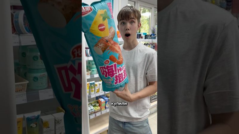 УПАКОВКА С ОГРОМНОЙ  КРЕВЕТКОЙ😱#shorts